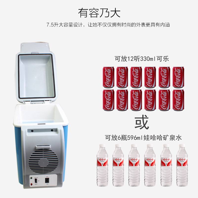 7.5L车载冰箱迷你冷藏箱7.5升车载冷暖箱电子加热车用冰箱保温箱
