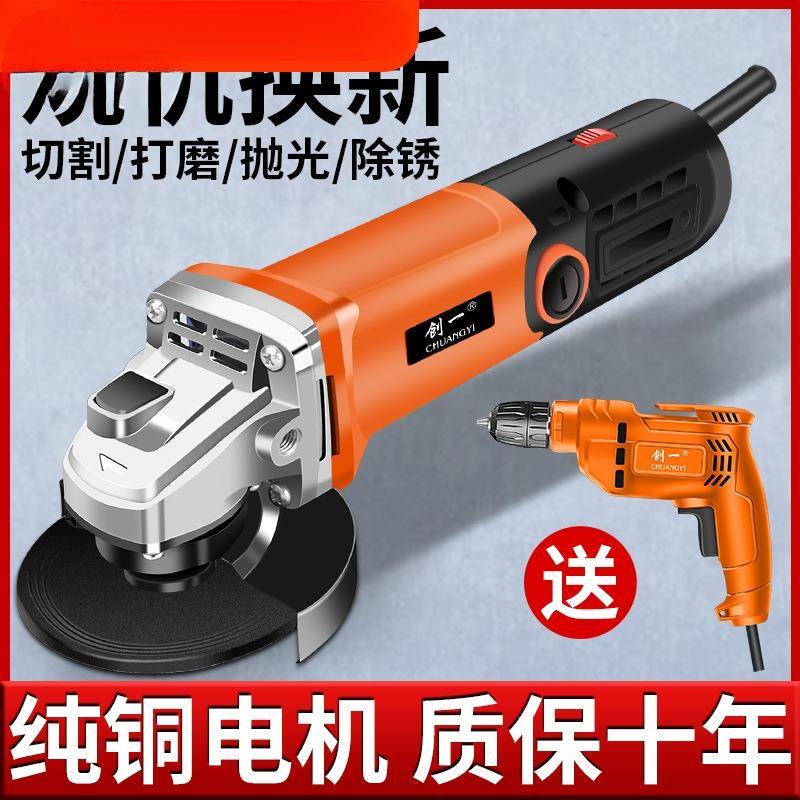 创一家用角磨机打磨机电动手磨磨光切割机电磨机手持抛光机电钻