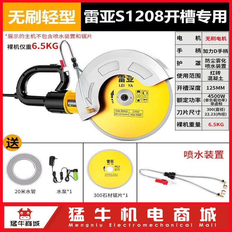 美国雷亚S1208无刷开槽机切墙改门切割机混凝土水泥墙体马路路面