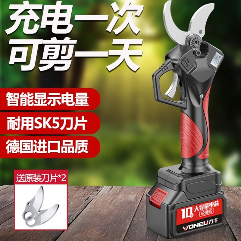 德国万牛电动修枝剪刀果树充电式修枝剪园林专用锂电剪树枝电剪子