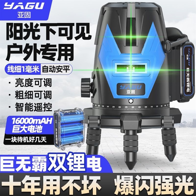 德国进口亚固红外线水平仪绿光2线3线5线进口高精度强光全自动调