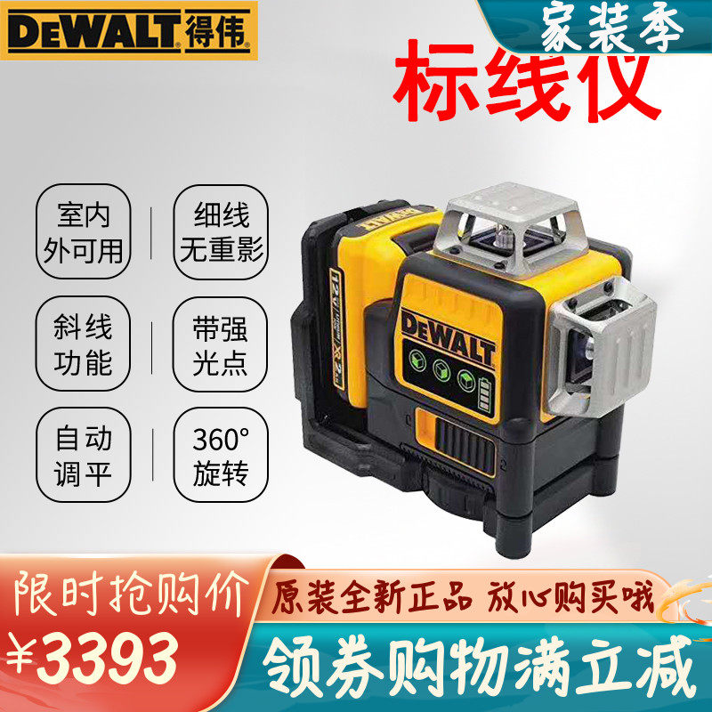 原装得伟标线仪DW089LG充电式12V锂电绿光十二线找平水平仪贴墙仪