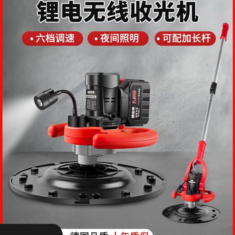 锂电抹墙机充电式手持电动磨抹平机电抹子墙面磨光水泥砂浆收光机