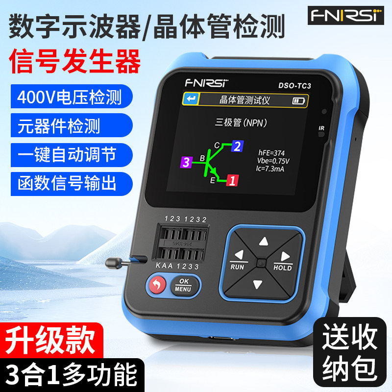 手持数字示波器LCR表二合一可携式晶体管测试仪小型电子DIY检测教