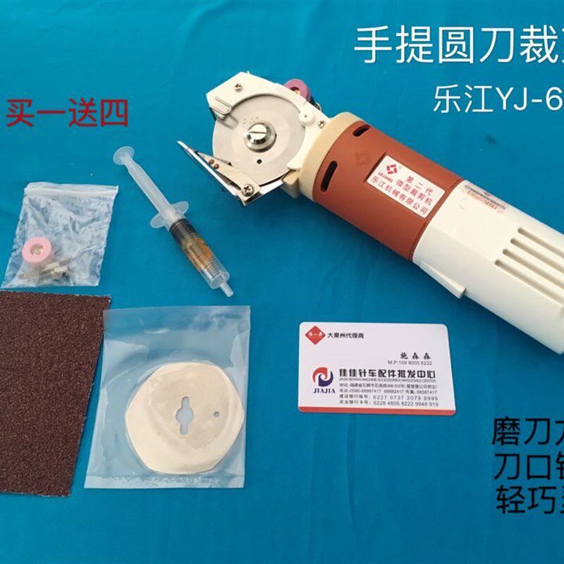 正宗乐江牌YJ-65型手握圆刀机裁剪机切片机裁布机电剪圆刀切布机
