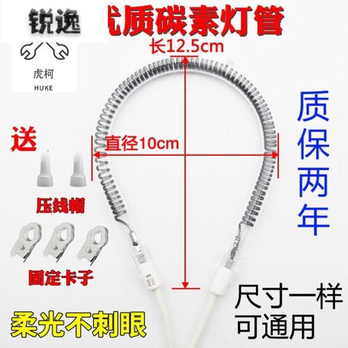 u。通用灯管发热电热管小太阳发热石英电热管220V取暖器风扇.型管