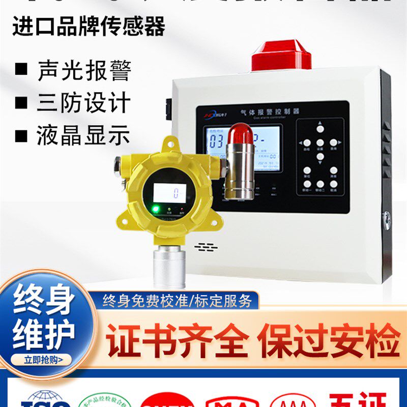 氧气浓度警报器探测固定式氧含量检测仪医院用气体泄漏感测器防爆