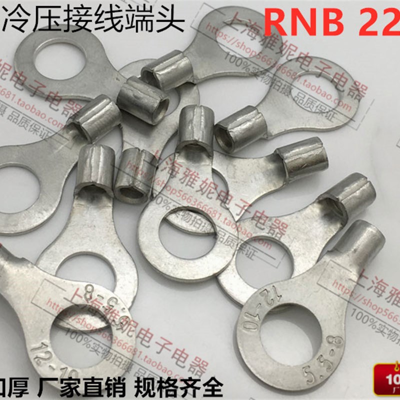 国标紫铜加厚圆形裸端头O型 RNB 22-10 冷压接线端子 电缆连接头