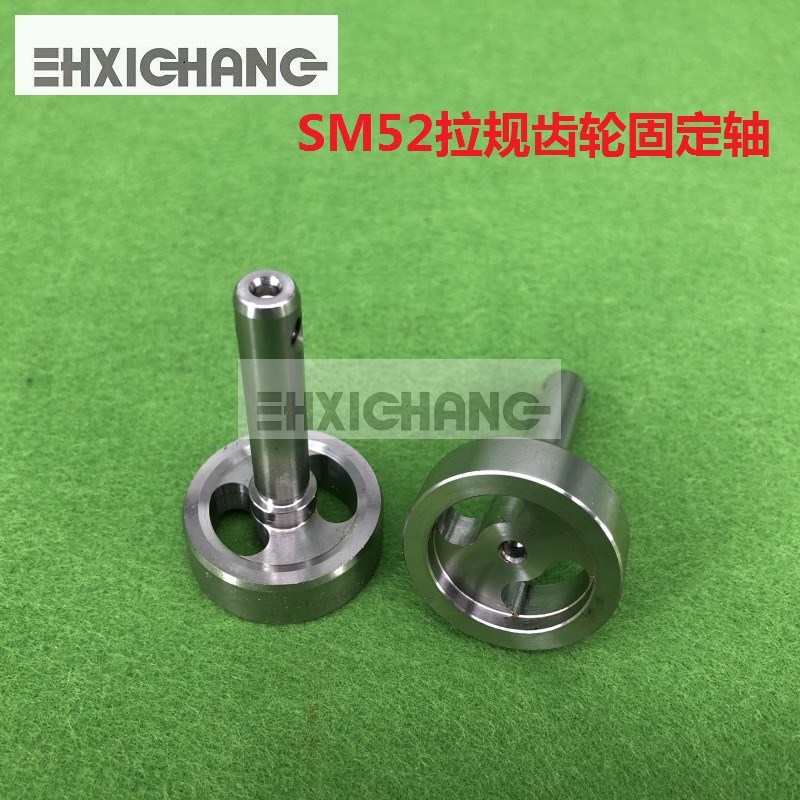 海德堡印刷机配件SM52 PM52拉规齿轮固定轴 G2.072.006 拉规轴