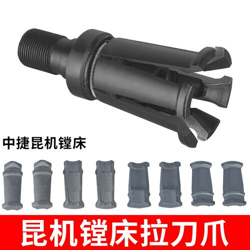 沈阳中捷数控镗床TK6513配件拉刀爪昆机TK6513拉丁TPX6113B拉爪