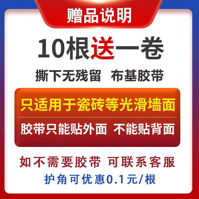 装修阳角护角条pvc塑料包边磕碰瓷砖护墙角施工地电梯防撞保护条