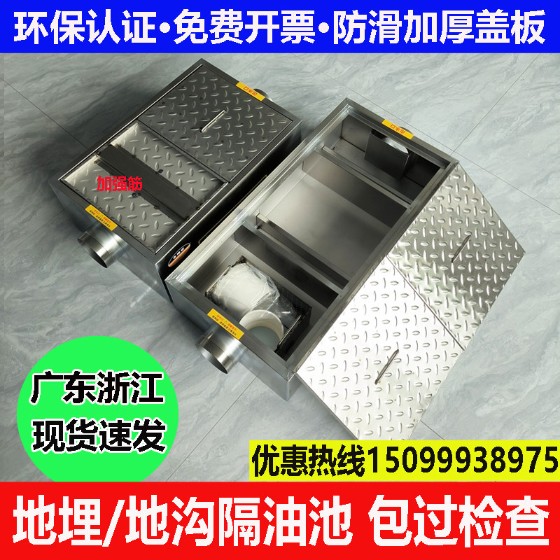 地沟款隔油池304不锈钢地埋式油水分离器餐饮厨房饭店三级沉淀池