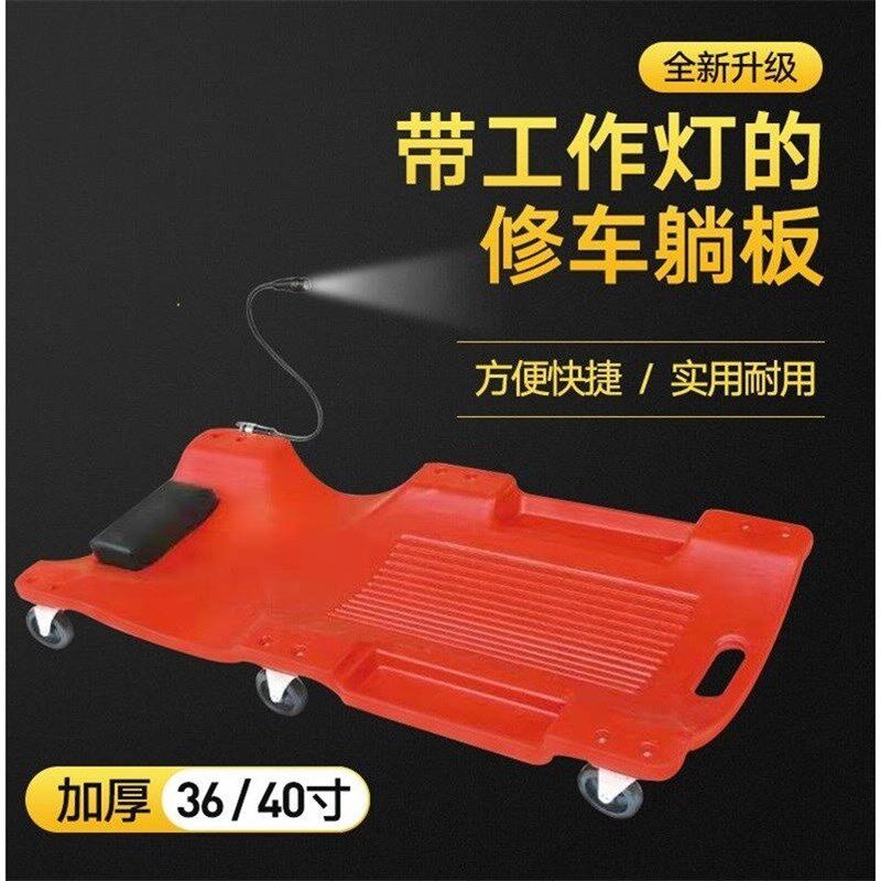36寸40寸加厚修车睡板躺板滑板汽修滑轮板汽车维修专用工具包邮