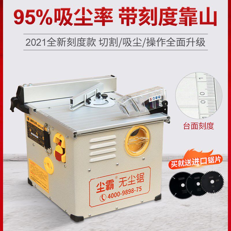 尘霸无尘锯多功能木地板切割电锯切割机木工无尘台锯小旋风150es