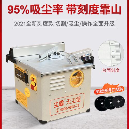 尘霸无尘锯多功能木地板切割电锯切割机木工无尘台锯小旋风150es