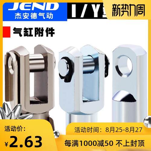 sc标准气缸y型接头带销子附配件16/20/25/32/40/50/63/80/100/125