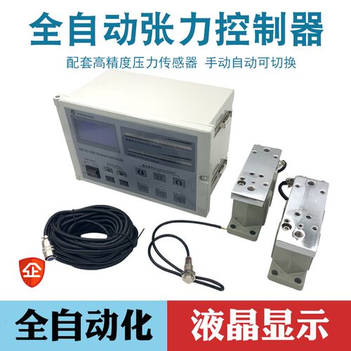 全自动恒张力控制器HWT-B-1000张力全数字高精度型磁粉离合制动器