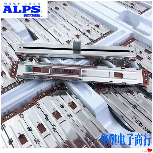 ALPS调音台滑动音量推子电位器 128MM双声道可变电阻B10KX2 方柄