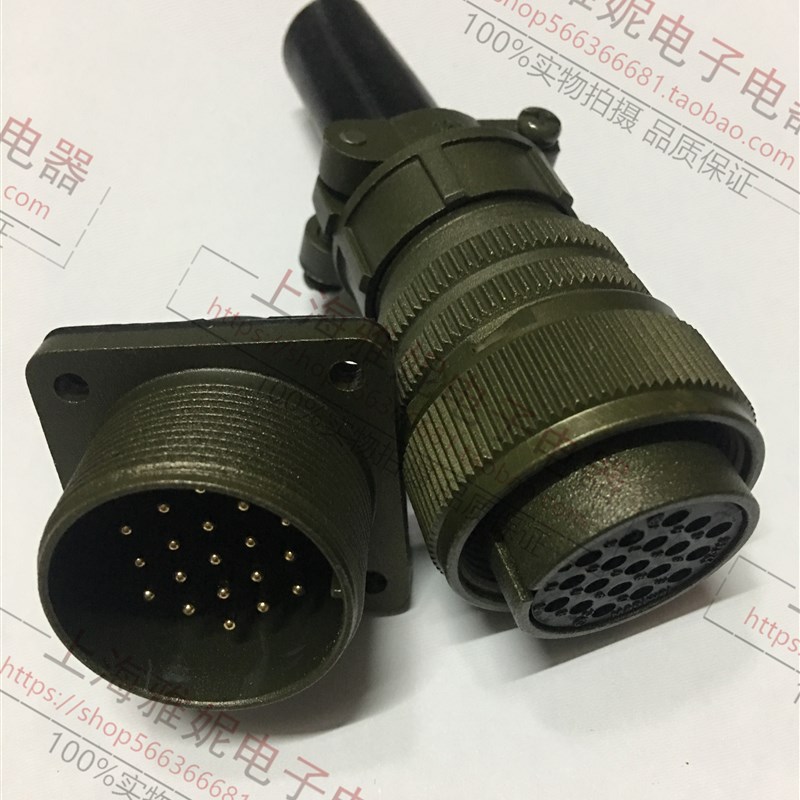 重强美军标5015壳体 22 航空插头插座 22-14 19芯MS3106A MS3102A