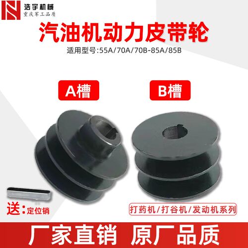 汽油机配件系列小型双槽皮带轮小型168F170190F55/70/85AB 打谷机