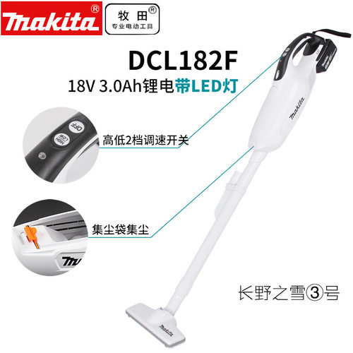 日本牧田吸尘器DCL182FRFW家用地板车用沙发无线锂电吸尘器