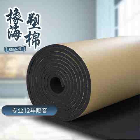 阻燃防火保温橡胶平面型自粘隔音棉家用雨棚消音设备降噪环保材s8