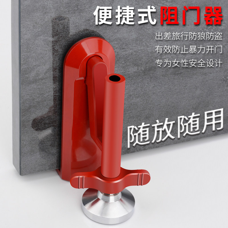 强力阻门器防盗家用住酒店堵门抵门器独居女生挡门神器顶门门档器