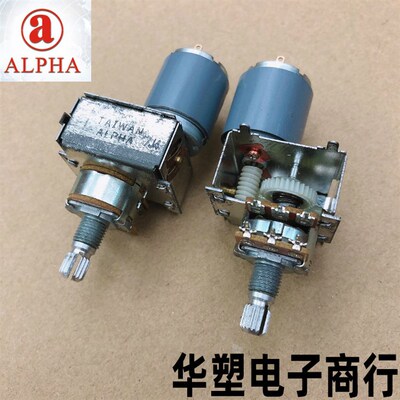 台湾ALPHA 功放机主音量音响16型双联马达电位计B100K双联6脚15MM