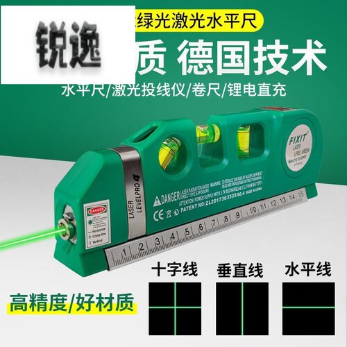 绿光家用水平尺高精度红外线打线器多功能卷尺激光装修家用水