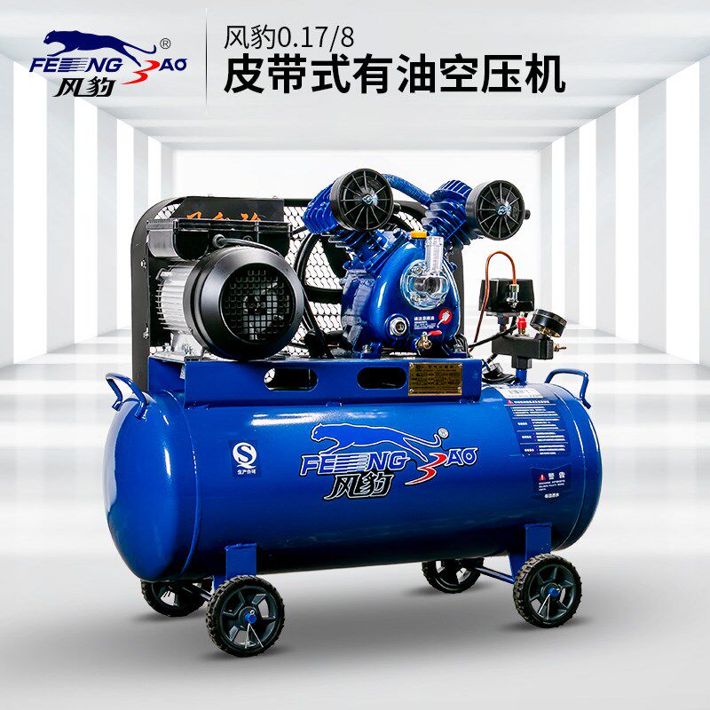 风豹空压机 0.17-8高压小型充气泵木工装修喷漆上海工业气泵220v
