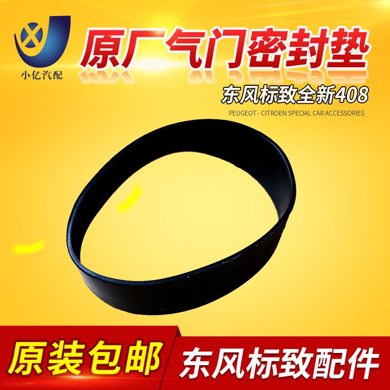 适配标致408左后三角玻璃 后车窗三角玻璃 原厂原装配件正品包邮