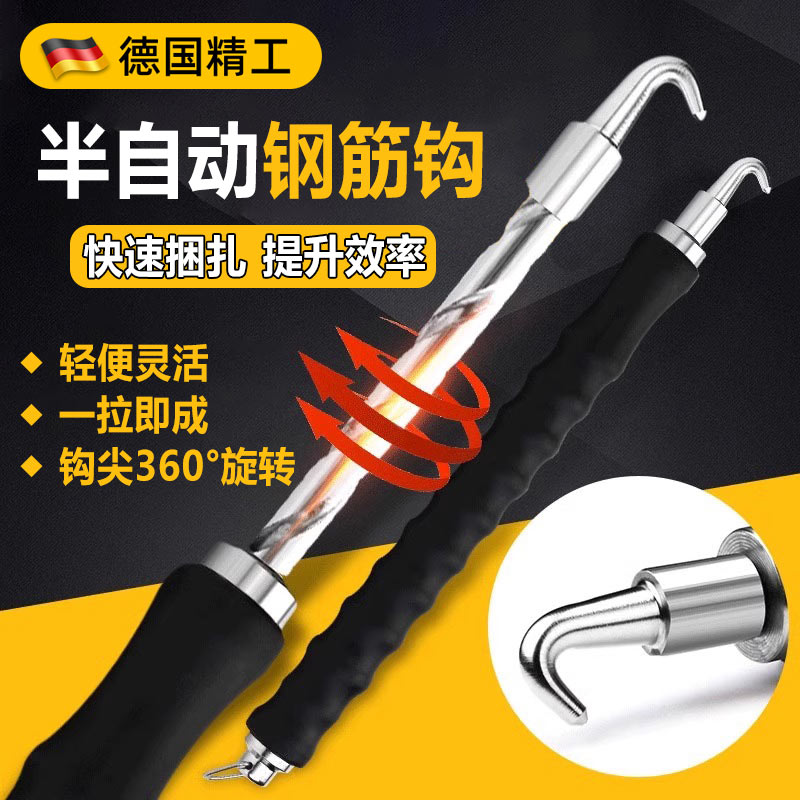 半自动钢筋钩 直拉式不锈钢快速绑扎丝捆铁丝工用器具 钢筋工扎钩