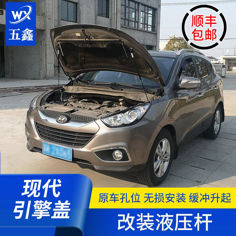 适用于现代名图朗动领动悦动IX35途胜悦纳 改装前机盖液压支撑杆