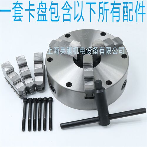 环球三爪卡盘前穿6孔夹头315烟台250自定心320数控200手动联动80