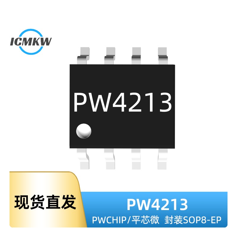 原装直供PW4213 2安电流同步降压锂电池充电管理芯片SOP8-EP封装 - 实物图