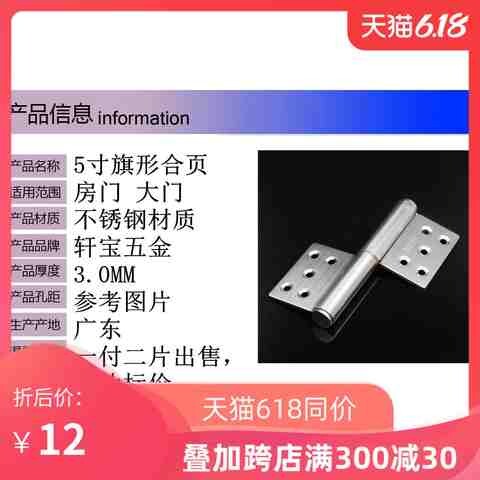 旗形合页不锈钢5寸焊接防火门旗型活页脱卸门轴铁防盗门折页铰s8