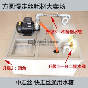 发物流 线切割配件 线切割水泵 中走丝水箱 水泵 快走丝过滤水箱