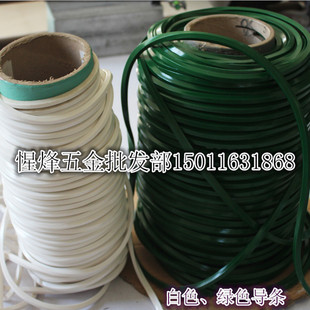 PVC导条 绿色白色 防跑偏压轮导轨条 输送带传送带工业皮带加导条