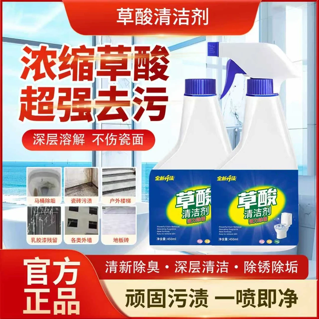 森林家族草酸清洁剂清新除臭去污