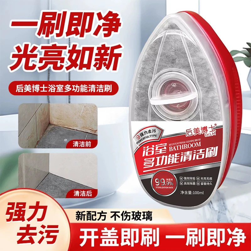 后美博士浴室多功能清洁刷卫生间