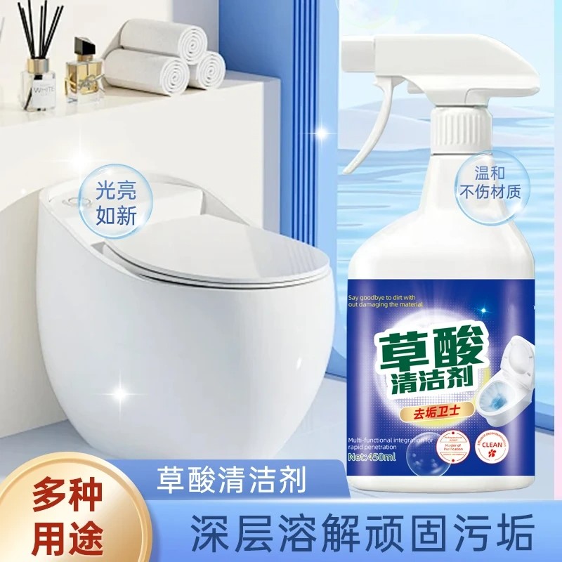 白角鹿草酸清洁剂多用途清洁剂