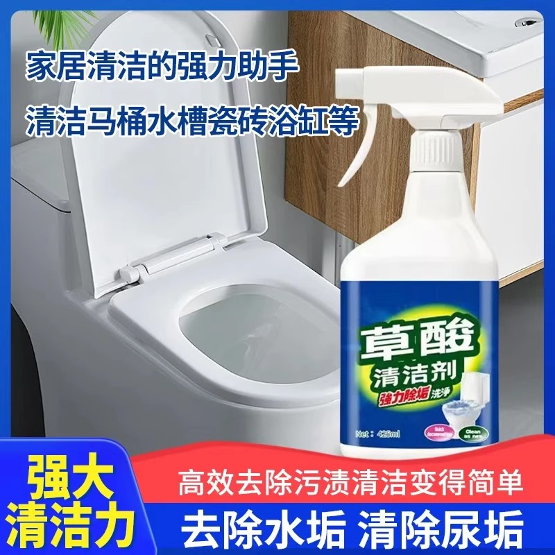 箐朴花语草酸清洁剂强力除垢去污