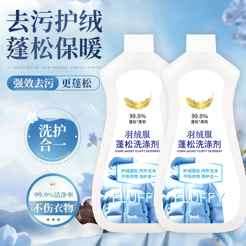 町风洁韵羽绒服蓬松洗涤剂去污