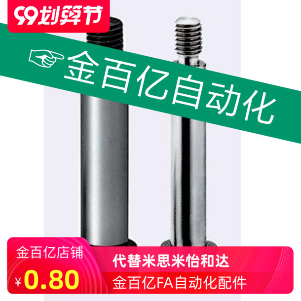 6.5/4.5螺丝MMSB5/8等高塞打MSB5.5-30/10H/15/20/25/35/40/50/M4