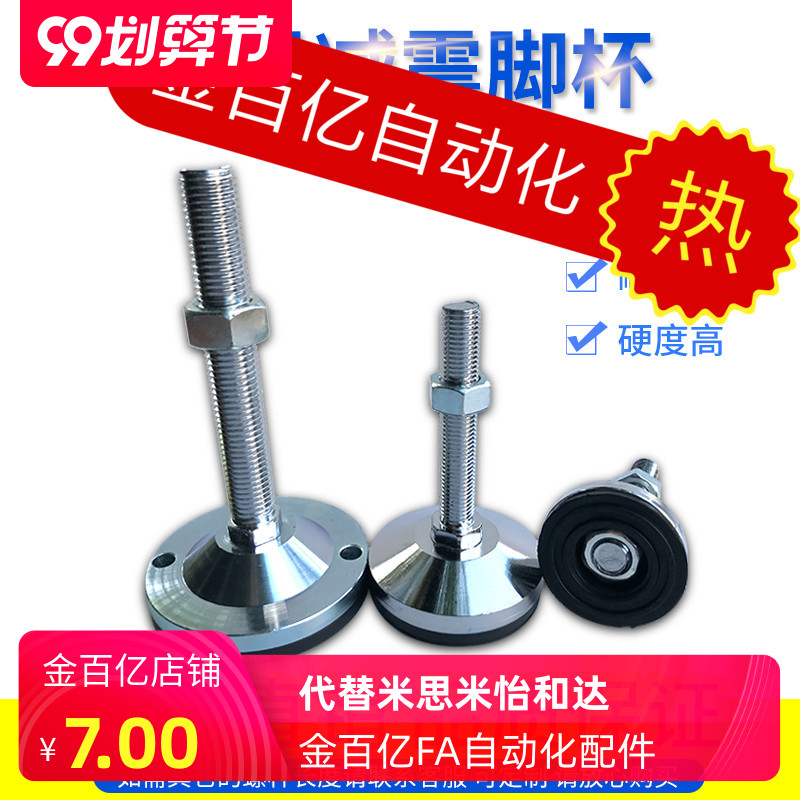 脚杯WAL01/02/06-D100/D80/D60/D40C-M8/M12/M16/M20-100/150/125