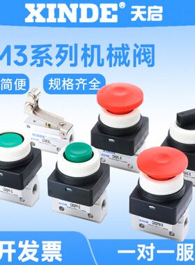 CM3R二位三通小型机械阀CM3B/L CM3PL/PF/PM 气动一进一出换向阀