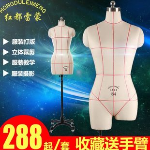 立裁人台立体裁剪女可插针模特裁剪模特打版红都国标裁剪人台模特