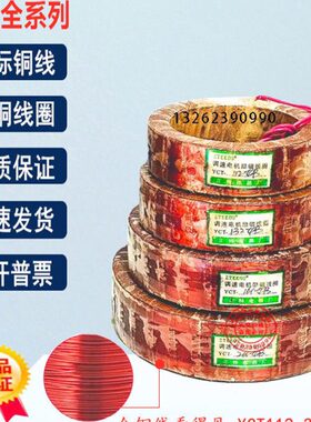 正特YCT112 132 160 180 200 225 250-4A4B 电磁调速电机励磁线圈