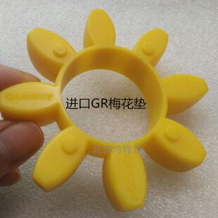 进口ROTEX42联轴器弹性体/黄色8瓣GR48 38 28缓冲垫KTR梅花减震块