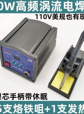 90W高频涡流110V焊台 203H大功率恒温电烙铁 快速升温回温2000A